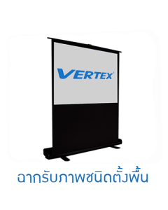Vertex Floor Screen 80 นิ้ว