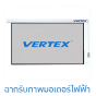 Vertex Motorized Screen ขนาด 100 นิ้ว (4:3)