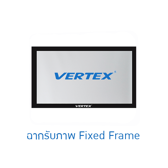 Vertex Fixed Frame จอรับภาพ Fixed Frame 92 นิ้ว (16:9)